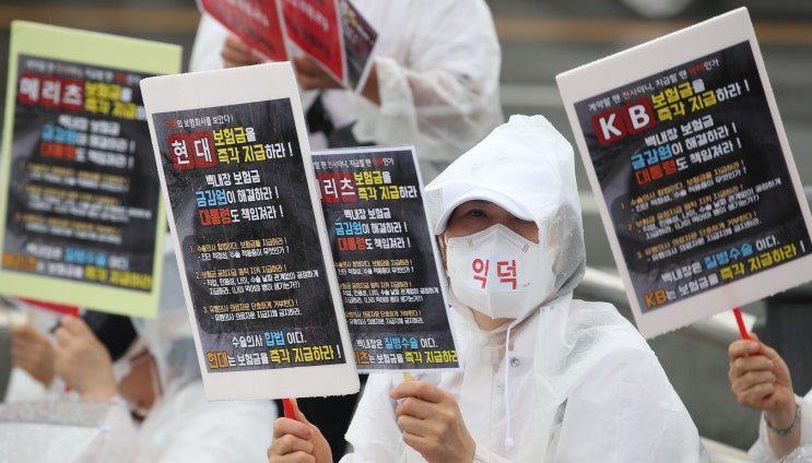 실손보험, 보험사 웃고 소비자 울고 실손보험, 보험사 웃고 소비자 울고