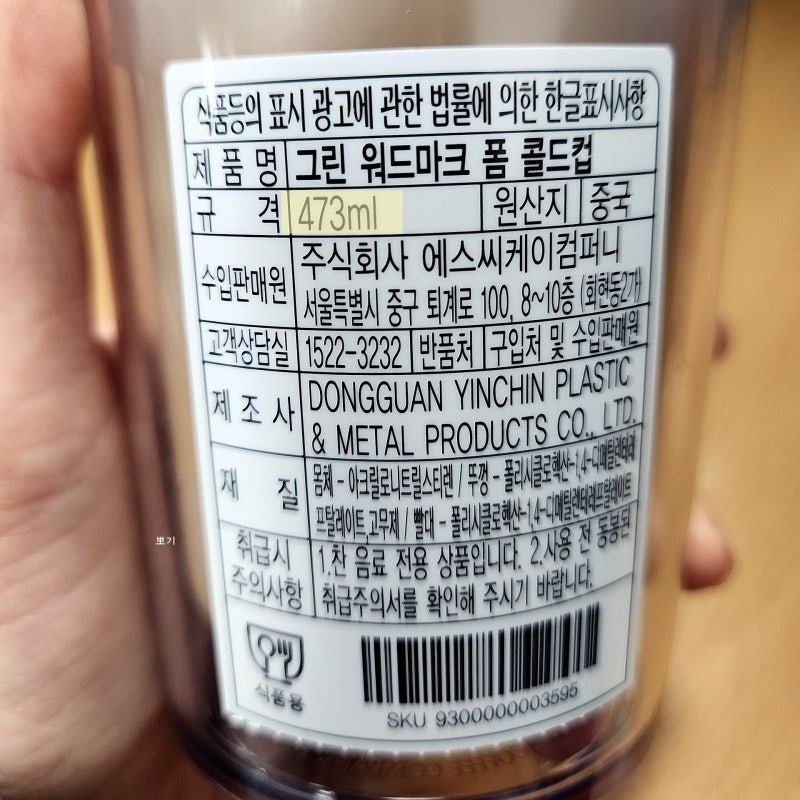 빽다방 용량, 메가커피 용량! 과연 그란데 텀블러에 담길까!?