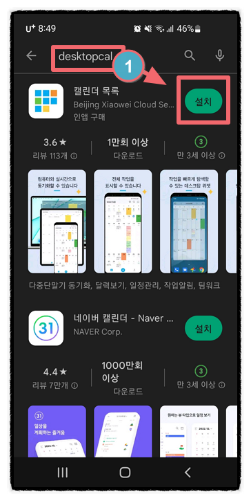 컴퓨터 바탕화면 달력 :윈도우 캘린더 위젯 desktopcal 사용방법 : 네이버 블로그 컴퓨터 바탕화면 달력 :윈도우 캘린더 위젯 Desktopcal 사용방법 : 네이버 블로그
