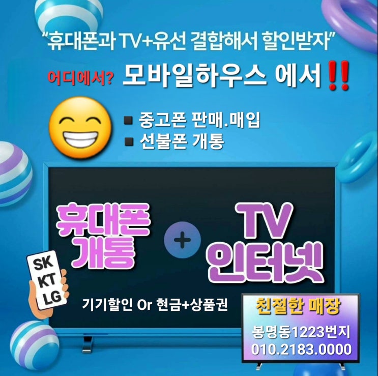  청주 중고아이폰 판매후 아이폰14프로 기기변경하기!!