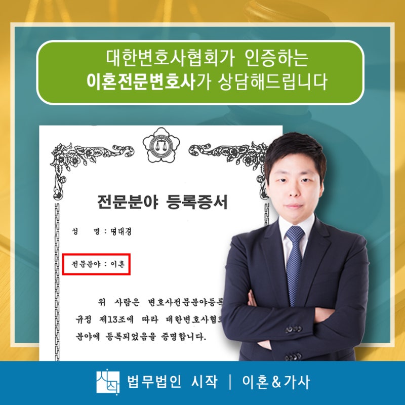광명이혼소송변호사 위자료청구 남편이 아니라도 현명하게