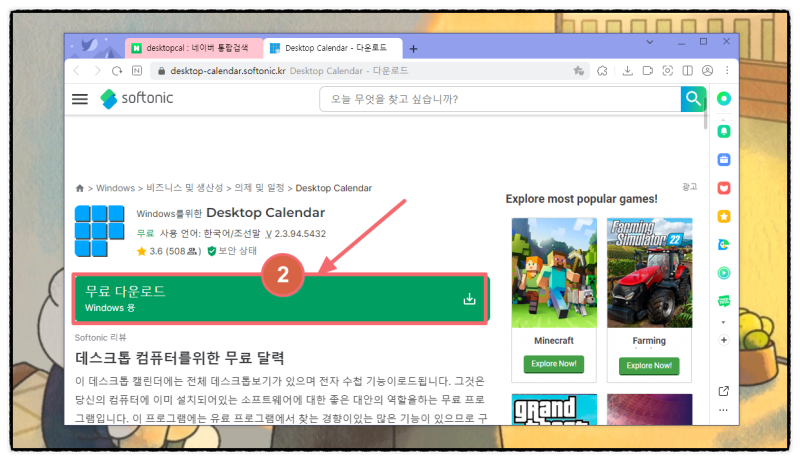 컴퓨터 바탕화면 달력 :윈도우 캘린더 위젯 desktopcal 사용방법 : 네이버 블로그 컴퓨터 바탕화면 달력 :윈도우 캘린더 위젯 Desktopcal 사용방법 : 네이버 블로그