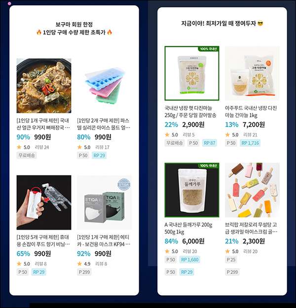 보구마 신규가입이벤트(적립금 3,000원/일부무배)전원 보구마 신규가입이벤트(적립금 3,000원/일부무배)전원