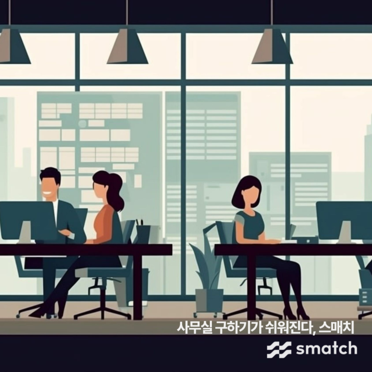  공유오피스 특징과 오피스 트렌드
