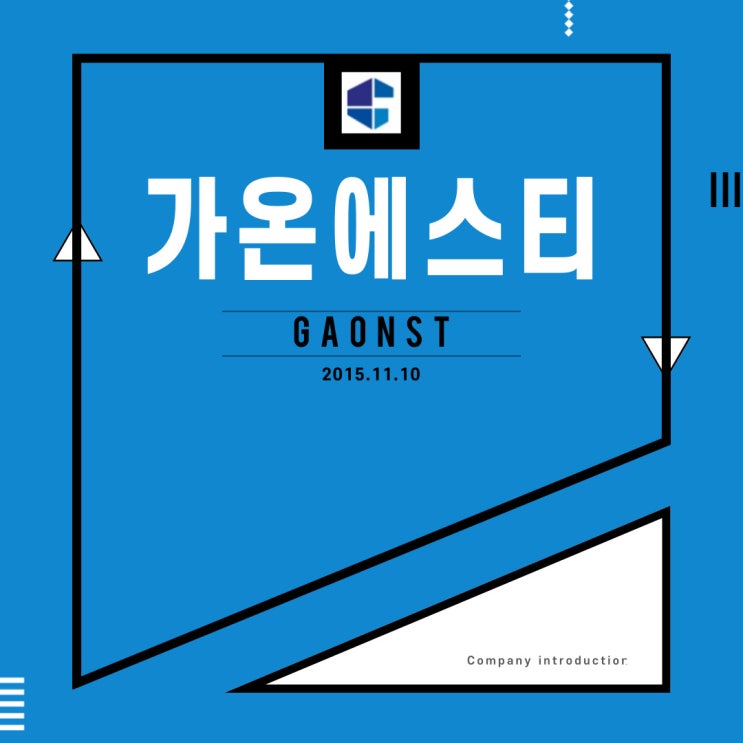  가온에스티(GAONST)_반도체 및 첨단소재 사업