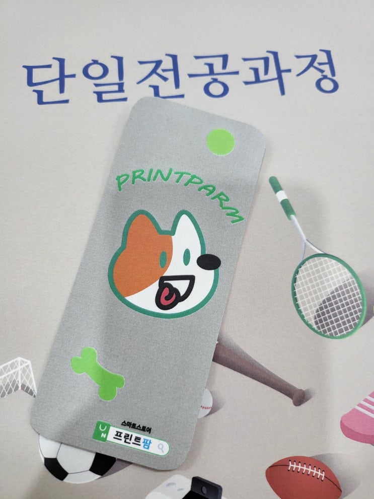  컬러출력과 무선 제본을 한 번에!  프린트팜에서 가성비 최고의 대학교재 제작했어요.