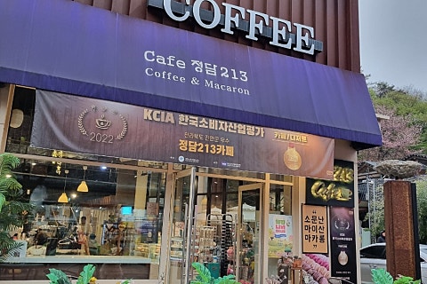 카페213(CAFE213) 이미지