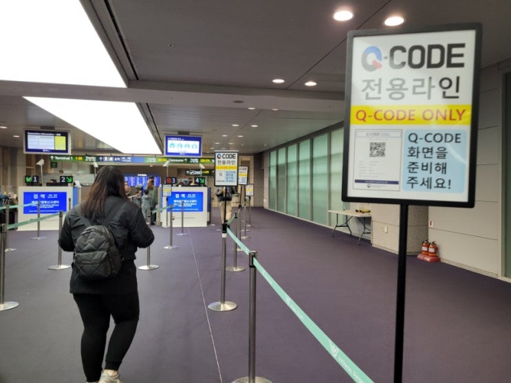  해외에서 한국 입국 절차 큐코드 인천공항 Q코드 등록 입력 방법