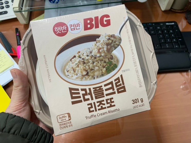  햇반 컵반 내돈내산 후기!요즘에 내가 먹는 간편식~(종류/맛 평가)