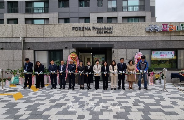  순천시, 18일 공립 포레나 어린이집 개원