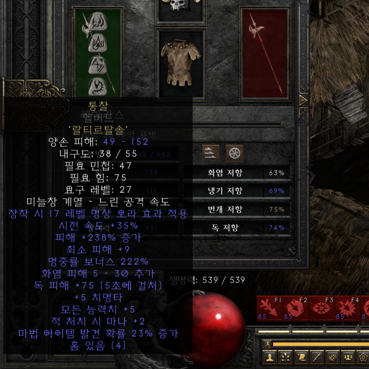 디아블로2 용병 통찰 룬워드 / 디아블로 초반아이템 통찰 룬조합 디아블로2 용병 통찰 룬워드 / 디아블로 초반아이템 통찰 룬조합