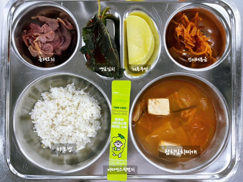 23년 4월 18일 급식(차조밥, 참치김치찌개, 훈제오리/레몬무쌈, 진미채고추장볶음, 깻잎김치, 비타민스틱젤리) : 네이버 블로그