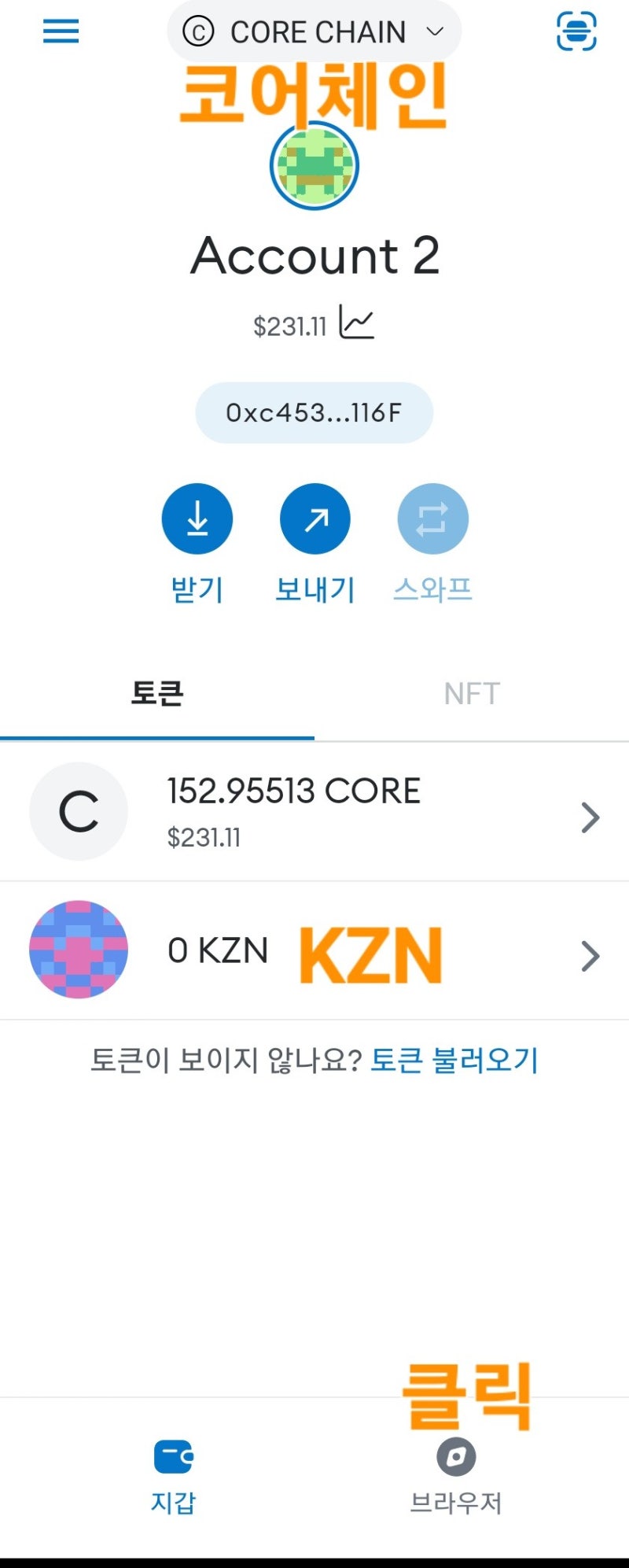 코어체인 기반 KZNcoin 바인딩 하기 : 네이버 블로그