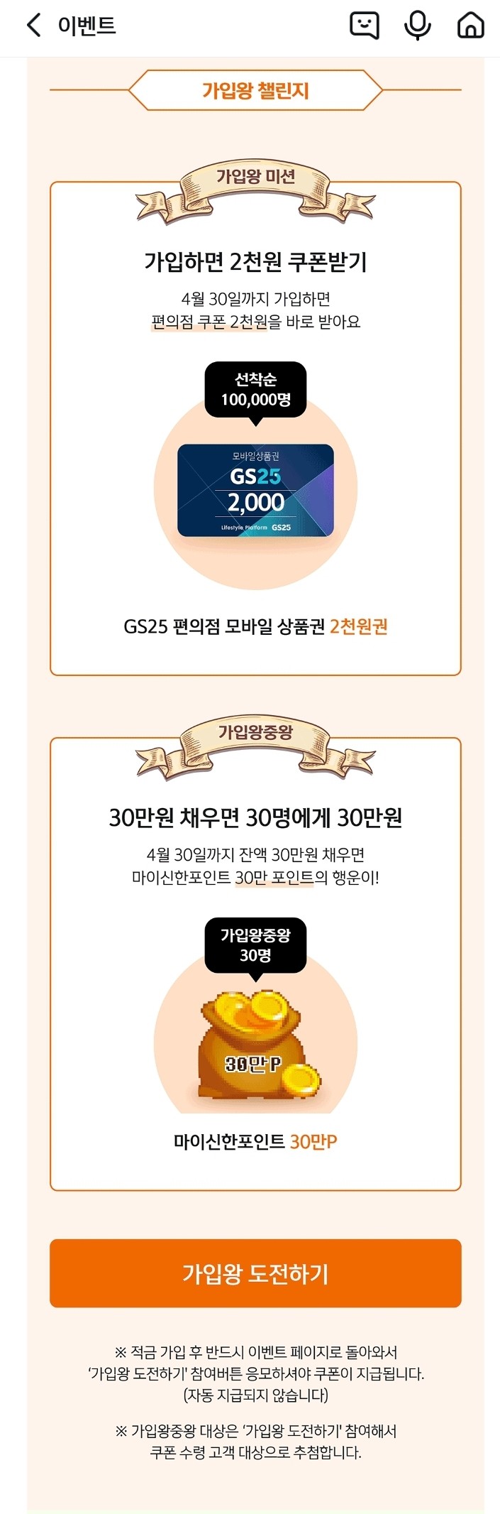  [적금이벤트]신한 청년 저축왕 적금 초대코드 571567/ 추천왕 코드 0ZTEAM0