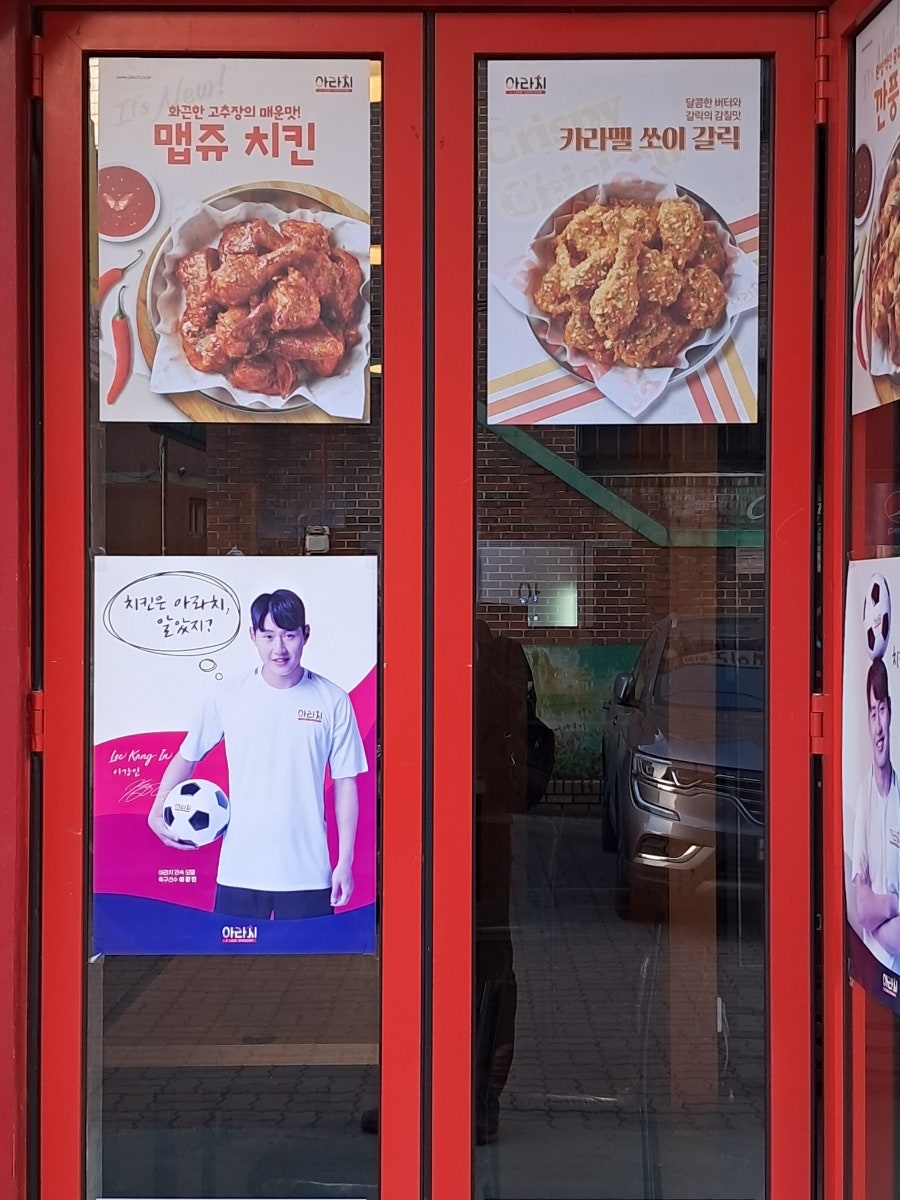 아라치 원주태장점 사진 4
