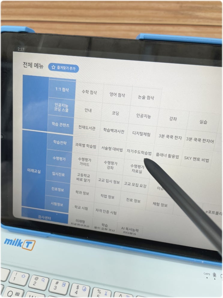 중학교인강 단계적학습 후기!