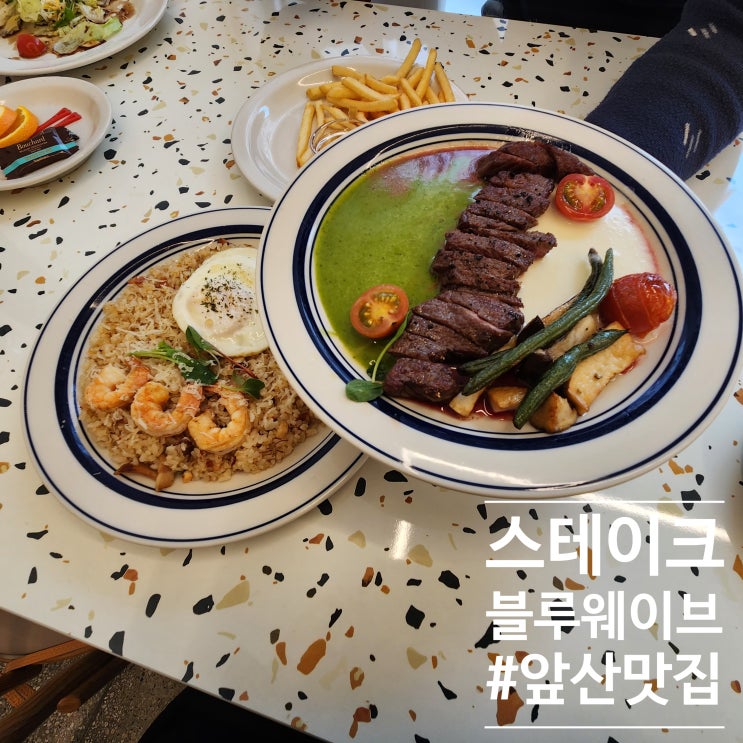  아기자기감성 낭낭한 캐쥬얼한양식집 : 대구앞산 맛집  블루웨이브