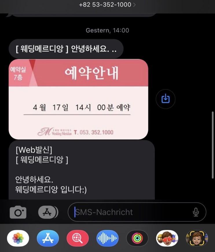  결혼준비 19 웨딩메르디앙 사전방문