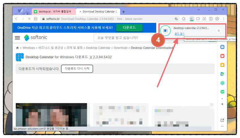 컴퓨터 바탕화면 달력 :윈도우 캘린더 위젯 desktopcal 사용방법 : 네이버 블로그 컴퓨터 바탕화면 달력 :윈도우 캘린더 위젯 Desktopcal 사용방법 : 네이버 블로그