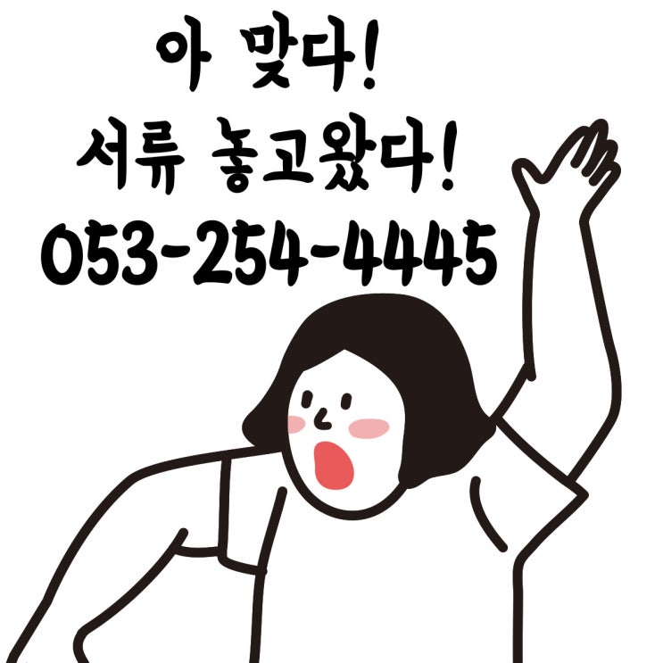  대구퀵 대구는 승용차로 퀵서비스가 가능하다고요?!