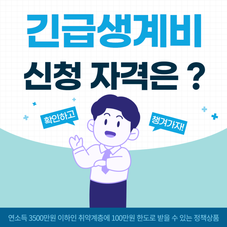  긴급 소액생계비대출 이대로 괜찬은가?