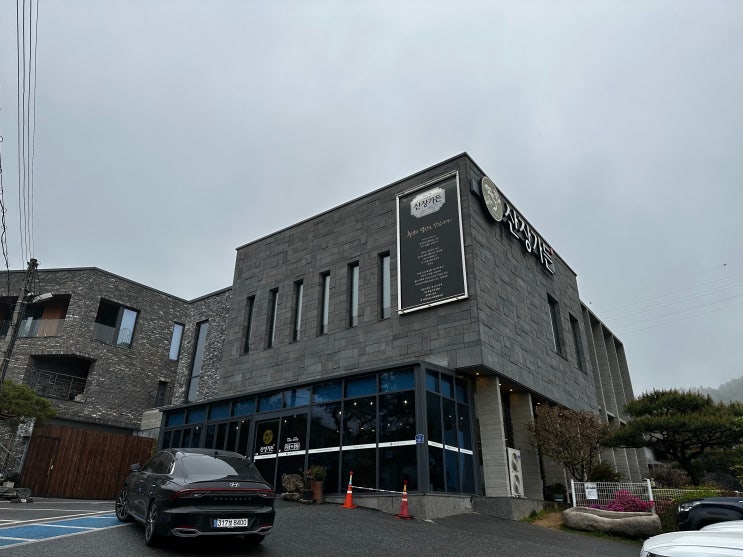  세종 고복저수지 산장가든 석갈비 2인메뉴 식사후기