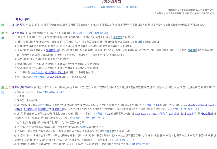  부가가치세 실무