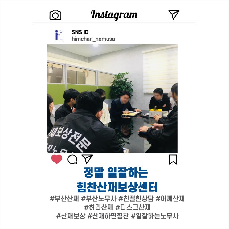  부산노무사 부산산재추천/진폐증, 만성폐쇄성폐질환, 폐섬유화 등 폐질환 직업병 산재-부산산재보상센터 힘찬산재보상센터