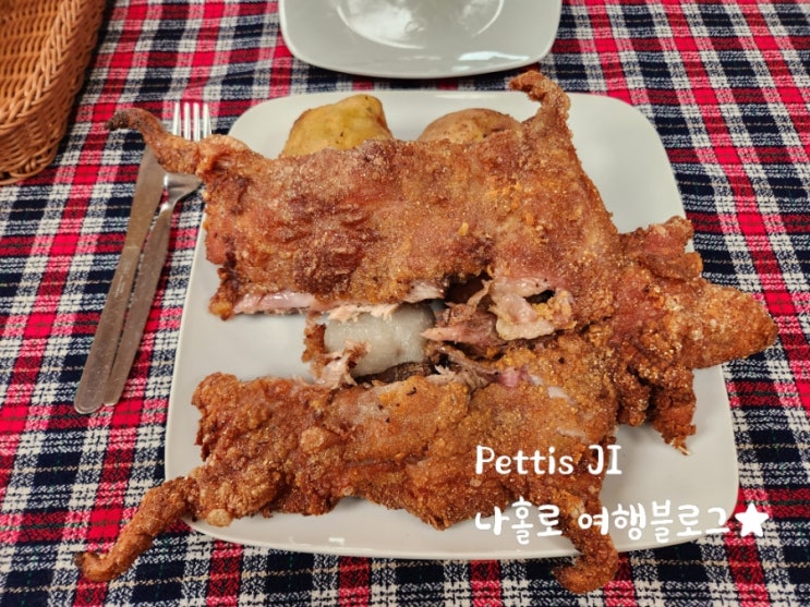  페루 쿠스코 1일차 꾸이 요리 *스압주의