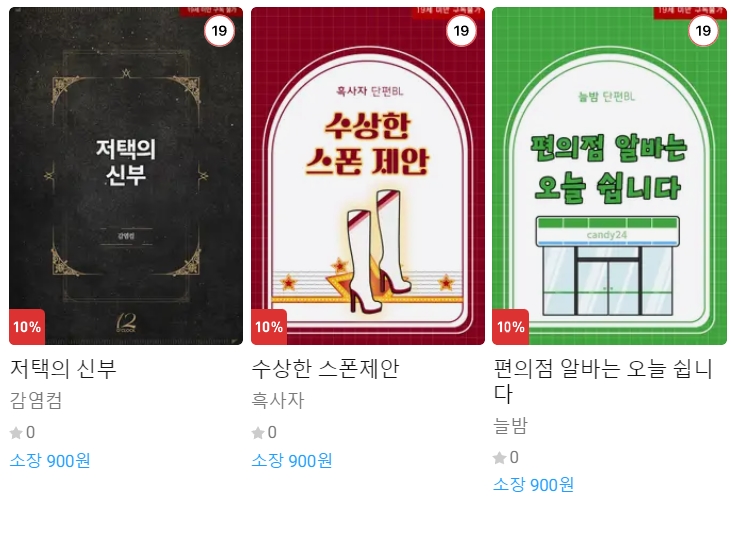 BL소설 신간) 23년 4월 19일 신간 BL소설 신간) 23년 4월 19일 신간