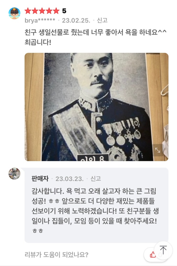 친일파 이완용 쓸데없는 선물로 역사 참교육각