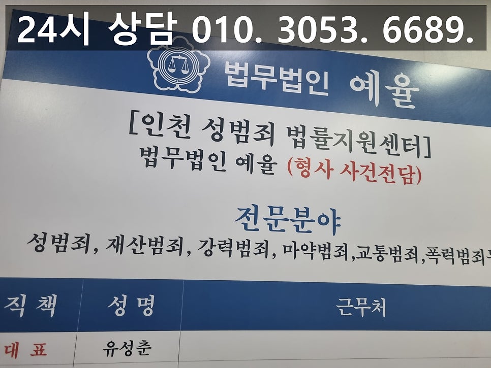 인천자동차보험사기변호사 안일한 생각으로 구속될 위기에 처했다면 관련 사진