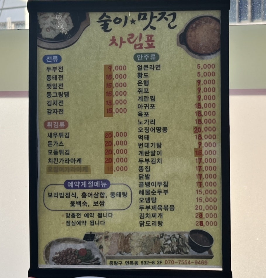 술이맛전 사진 3