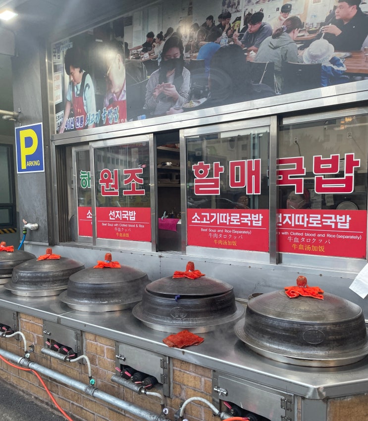  부산 해운대 맛집 - 부산하면 이제 소고기국밥집으로 해운대 원조할매국밥
