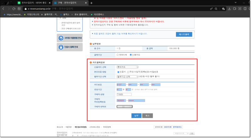 전자수입인지 구매 인터넷으로 쉽게 발급받는 방법 : 네이버 블로그 전자수입인지 구매 인터넷으로 쉽게 발급받는 방법 : 네이버 블로그