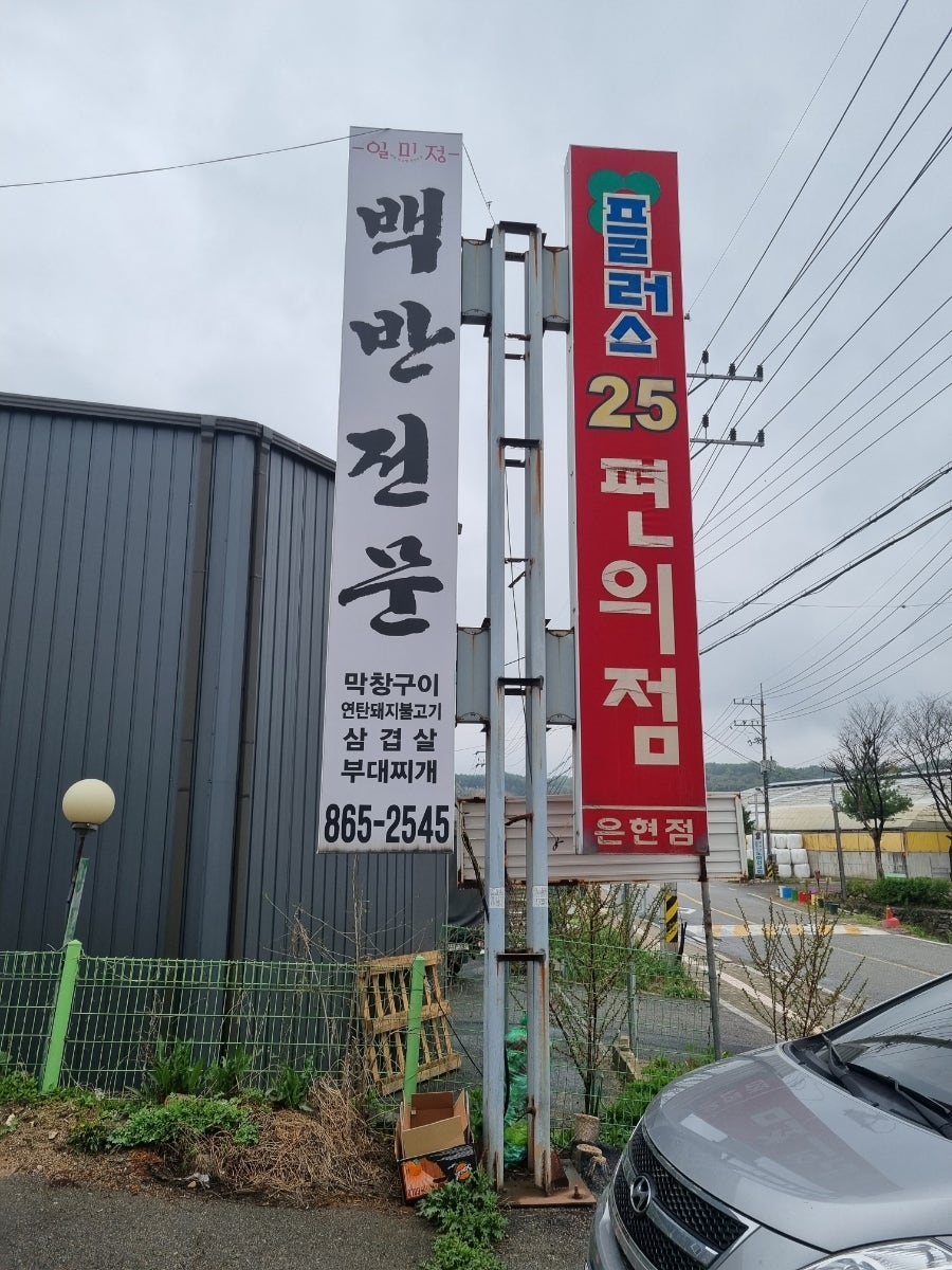 일미정 사진 3