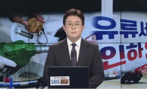 [직설] 유류세 인하 연장, 벌써 4차례…기름값 부담 줄어들까?