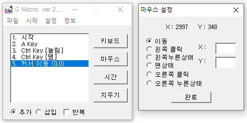 지매크로 G매크로 G Macro 사용방법 : 네이버 블로그
