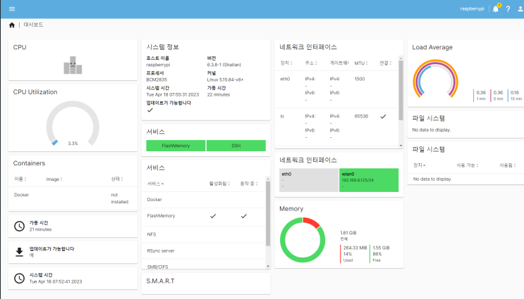  라즈베리파이로 NAS 만들기 2 - OMV6 설치 후 최초 설정 및 성공적인 SMB 연결방법 상세 소개