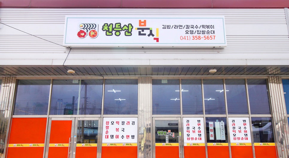천등산식당 사진 2