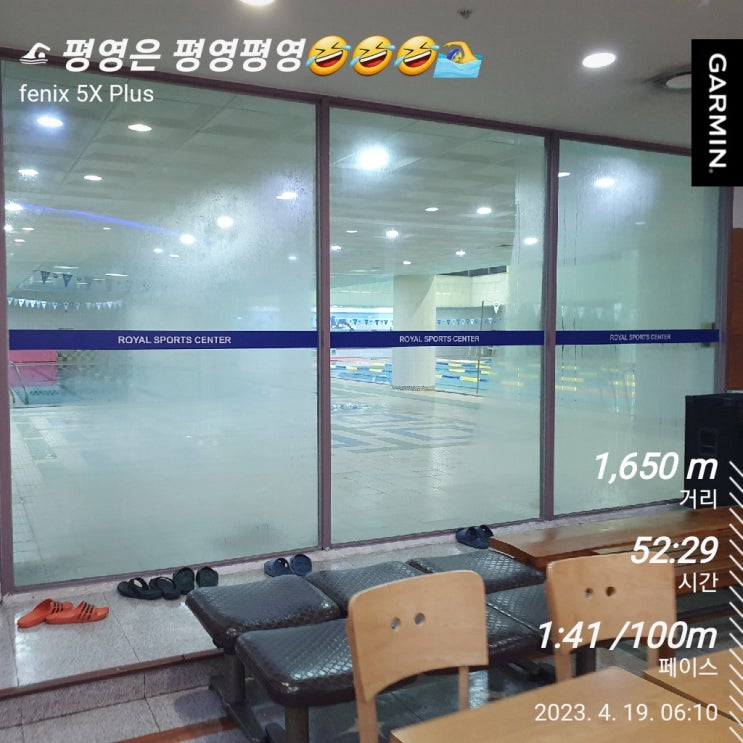  [수영일기] 4월 19일 오늘도 평영!!