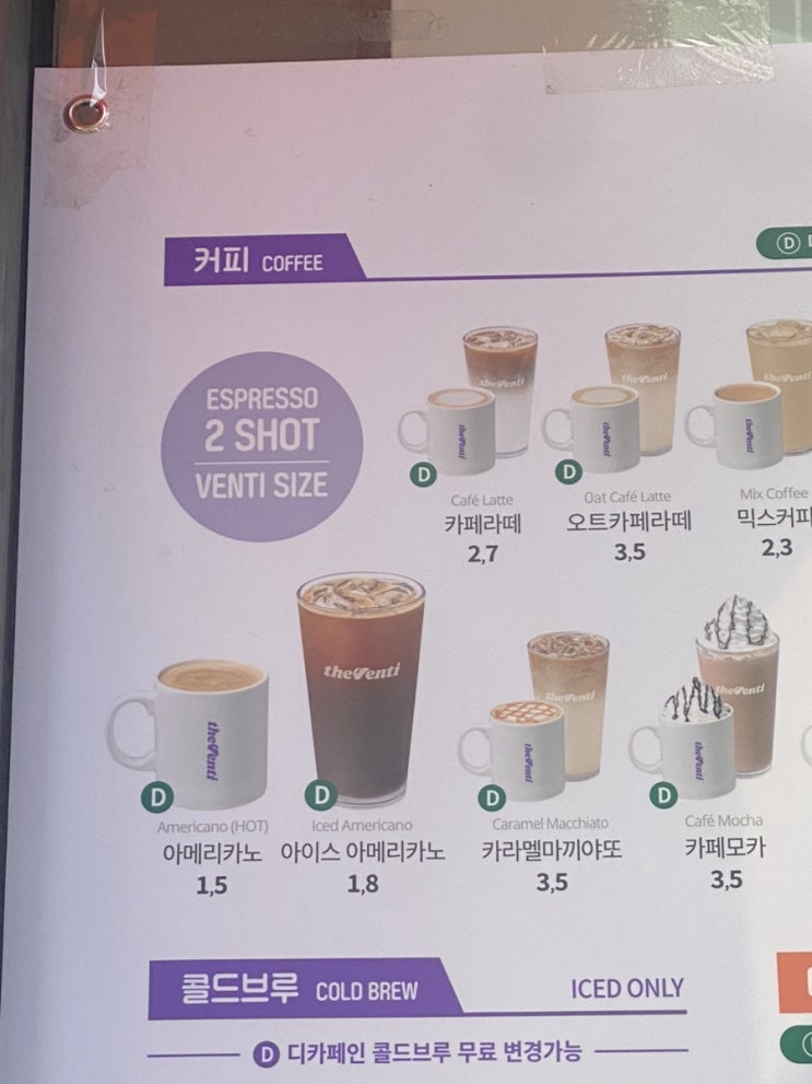  비건지향, 카페에서 오트라떼 맛집 찾기 더벤티
