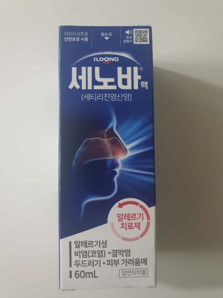  알러지약 세노바