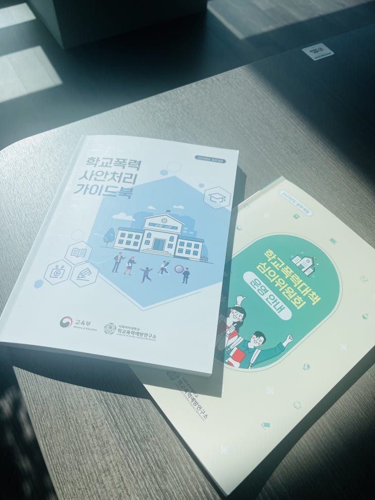  학교폭력전담기구 조사는 어떻게 대응해야 할까? - 현 학폭위원장인 학폭 변호사가 알려드립니다.