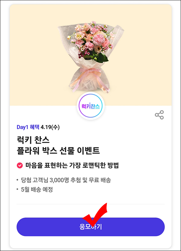 T데이 럭키찬스 이벤트(플라워박스 3,000명)추첨 T데이 럭키찬스 이벤트(플라워박스 3,000명)추첨