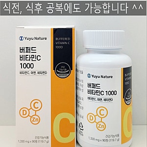 버퍼드 비타민C1000