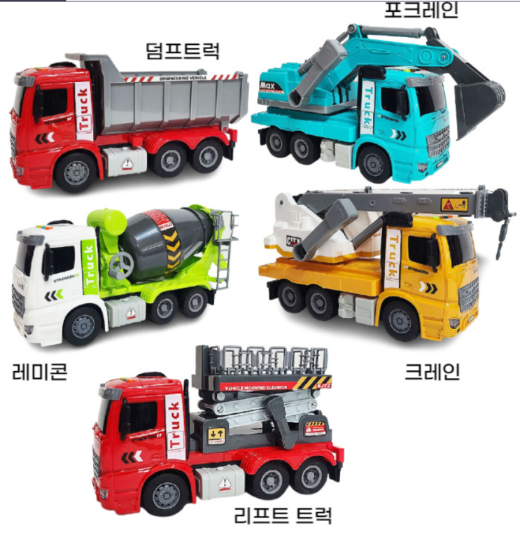  어린이날 가성비 선물? 어린이날선물 덤프트럭!