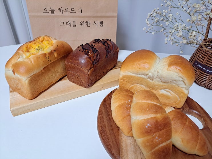 그대를위한식빵, 믿고 찾는 목동식빵 목동소금빵 맛집 그대를위한식빵, 믿고 찾는 목동식빵 목동소금빵 맛집