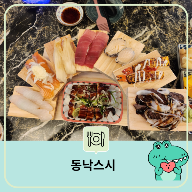  [대전 유성 봉명동  동낙스시 초밥 맛집] 회가 두툼한 천국의 계단 프리미엄 세트와 연어 머리 구이 요리