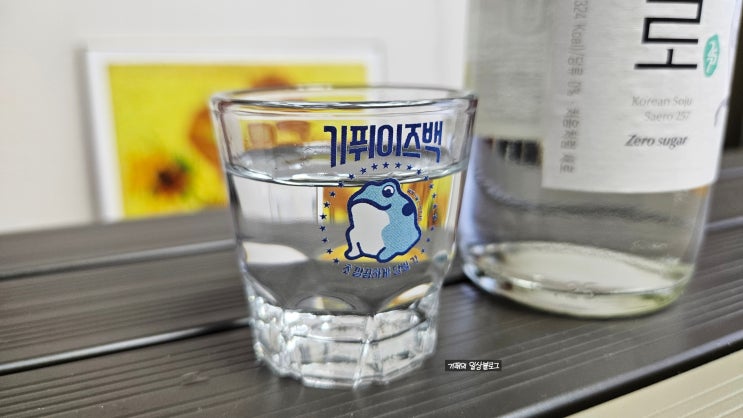 세상에 하나뿐인 기퓌이즈백 소주잔! 나만의 특별한 잔 소장해봐요 세상에 하나뿐인 기퓌이즈백 소주잔! 나만의 특별한 잔 소장해봐요